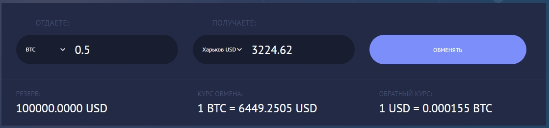 Bitcoin на наличные в Харькове