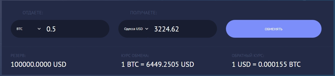 Bitcoin на наличные в Одессе